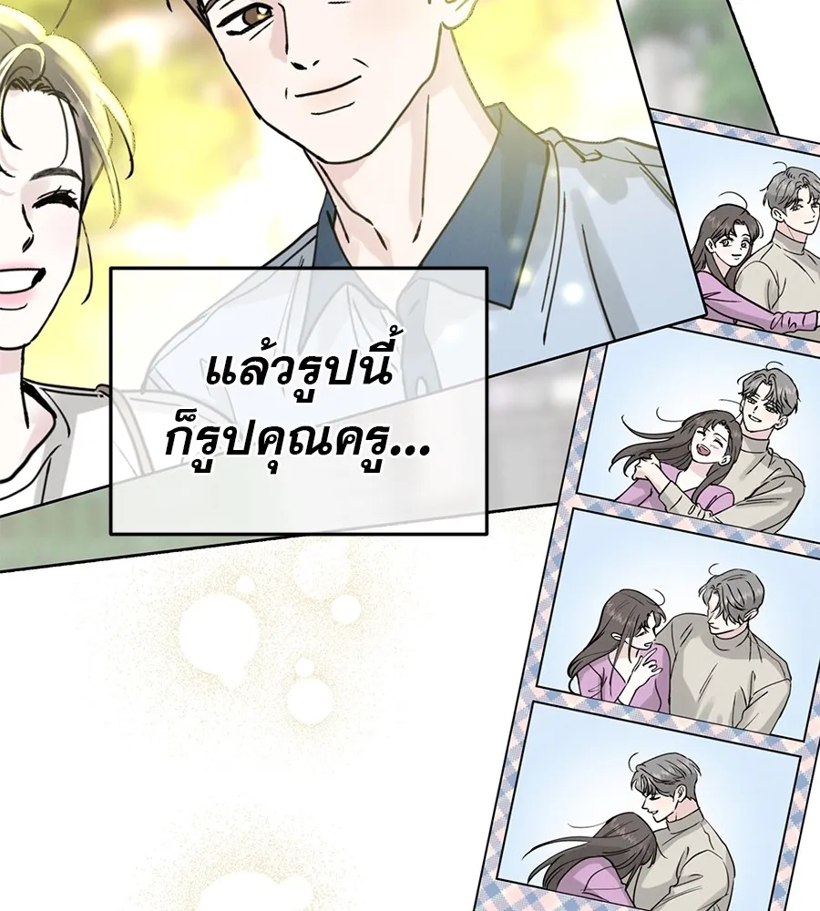 รักหลอกหยอกแฟนเก่า ตอนที่ 47 รูปที่ 13