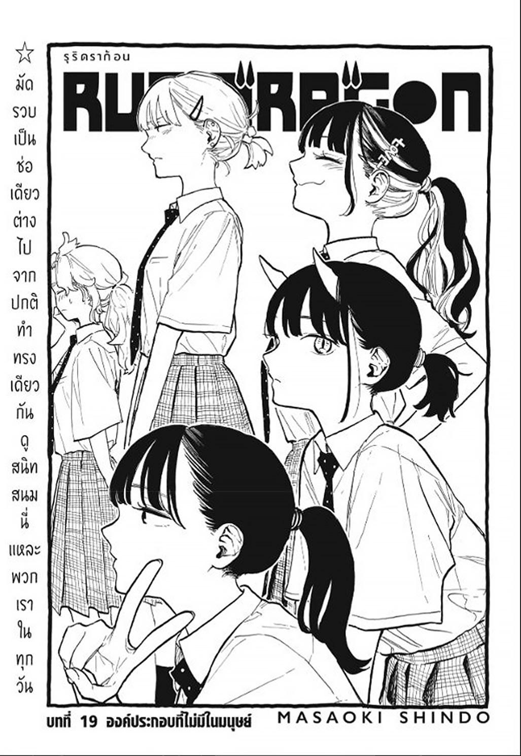 Manga-lc-com อ่านมังงะ อ่านการ์ตูน ออนไลน์ ฟรี Ruri Dragon ตอนที่ 1 2 3 4 5 6 7 8 9 10 11 12 13 14 ฟรี ไม่มีโฆษณา Manga-lc - อ่าน มังงะ อ่าน การ์ตูน ออนไลน์ อ่านมังงะ ฟรี