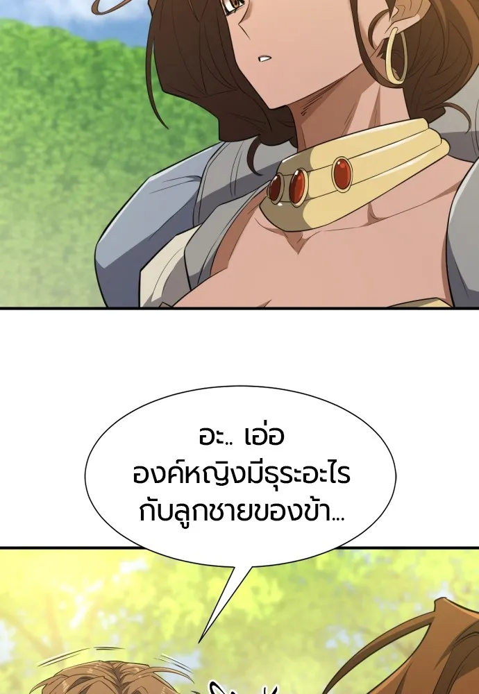 ยอดสถาปนิกผู้พิทักษ์อาณาจักร ตอนที่ 99 รูปที่ 106