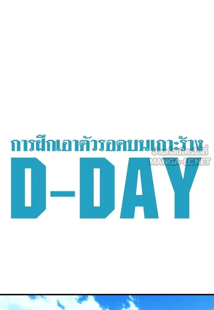 ชำแหละอะคาเดมี ตอนที่ 40 รูปที่ 28