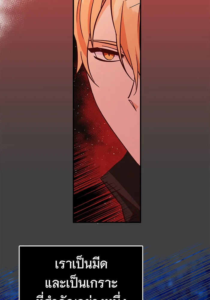 นางร้ายที่ไหนจะมีคุณธรรม ตอนที่ 36 รูปที่ 112
