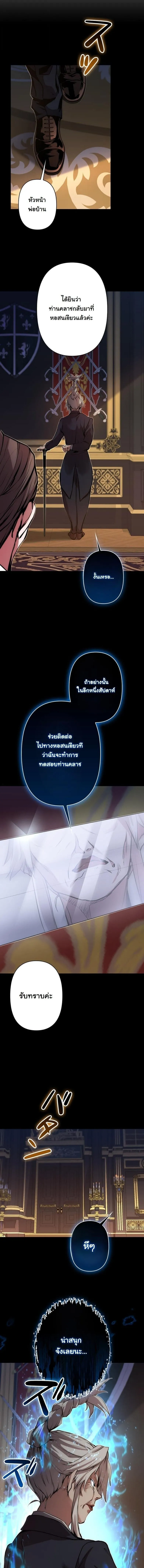 I Became a Cheat-Level Skill Thief ราช_นจอมโจรปล_นสก_ลเทพ ตอนที่ ตอนที่ 29 รูปที่ 16