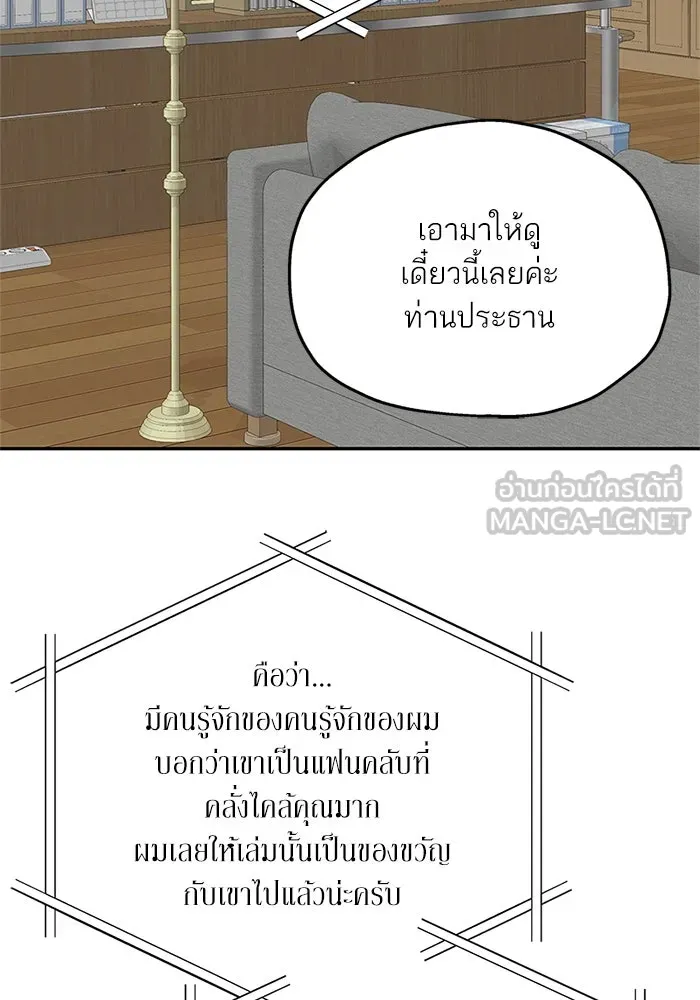 สลับรัก สลับชะตา ตอนที่ 53 รูปที่ 57