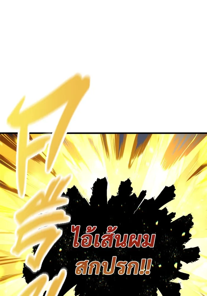 อูเร็ค มาซิโน่ ตอนที่ 7 ไฟดับ รูปที่ 131