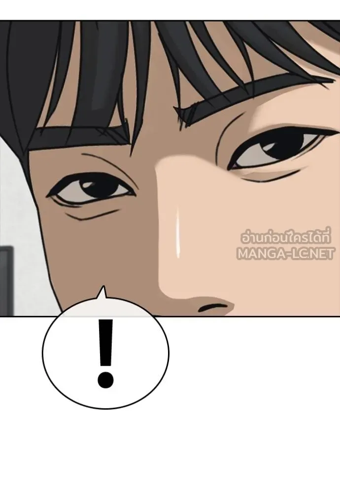 ชีวิตเวรเอ๊ย ตอนที่ 47 รูปที่ 24