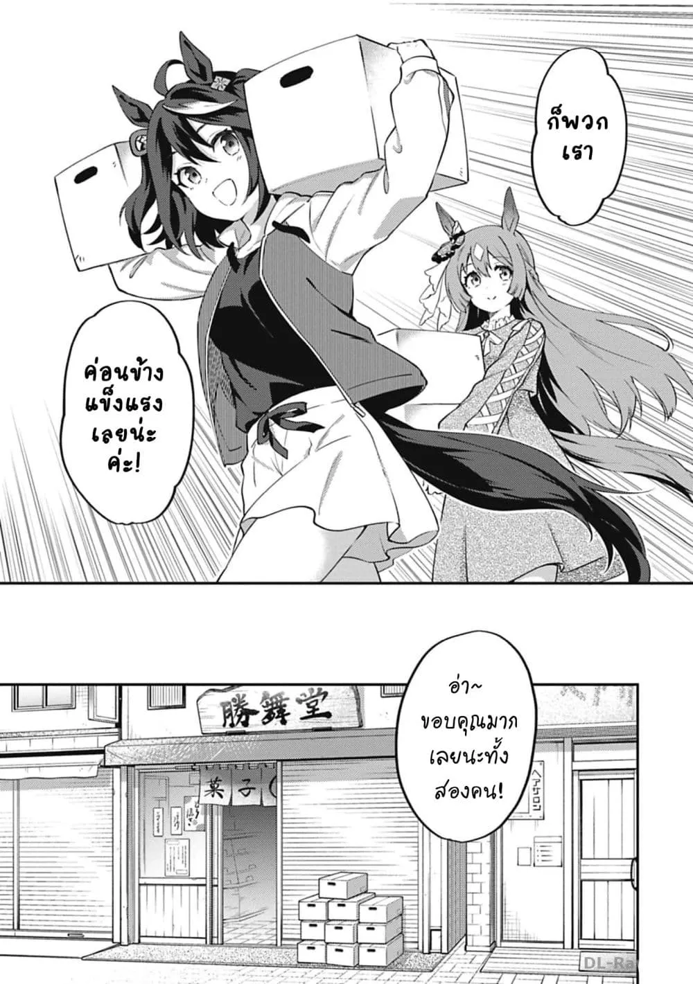 Manga-lc-com อ่านมังงะ อ่านการ์ตูน ออนไลน์ ฟรี Uma Musume – Pretty Derby Uma Musumeshi ตอนที่ 1 2 3 4 5 6 7 8 9 10 11 12 13 14 ฟรี ไม่มีโฆษณา Manga-lc - อ่าน มังงะ อ่าน การ์ตูน ออนไลน์ อ่านมังงะ ฟรี