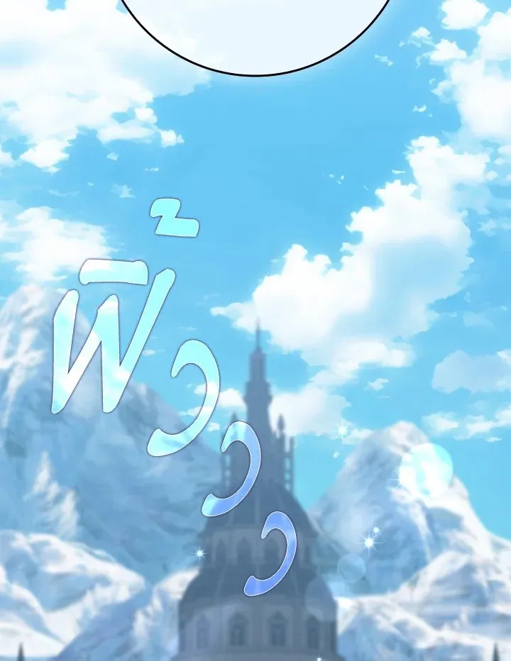 Max Level Player ตอนที่ ตอนที่ 73 รูปที่ 26