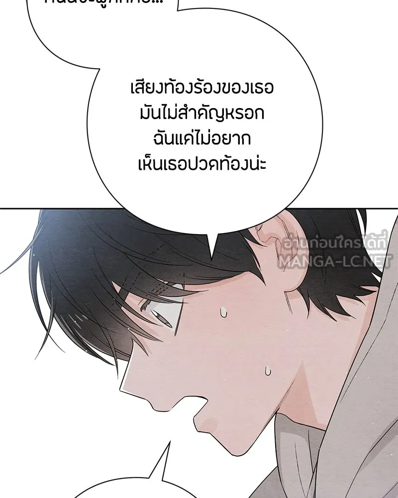 เป็นวัยรุ่นมันเหนื่อย ตอนที่ 26 รูปที่ 63