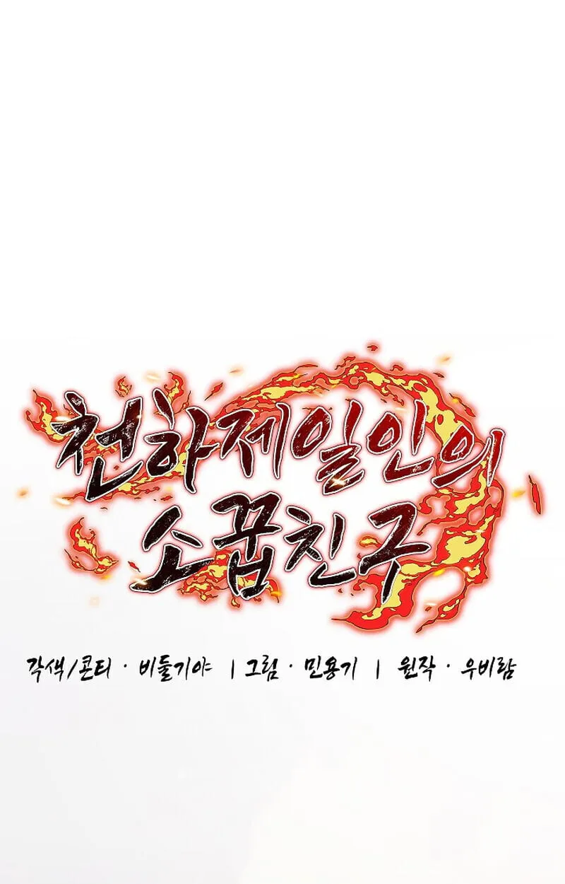 Childhood Friend of the Zenith สหายว_ยเยาว_ของข_าแข_งแกร_งท_ส_ดในใต_หล_า ตอนที่ ตอนที่ 83 รูปที่ 27