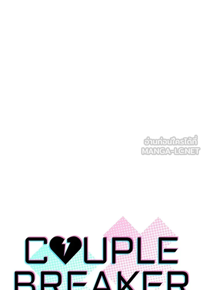 Couple Breaker ตอนที่ 51 รูปที่ 9