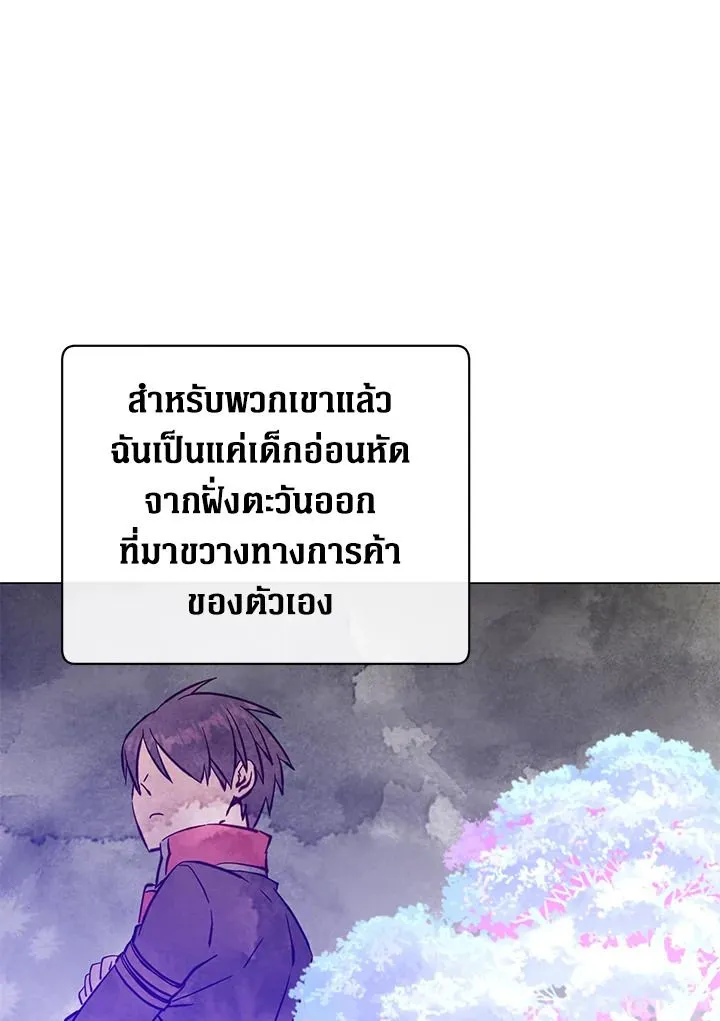 The Max Level Hero Has Returned การกล_บมาของว_รบ_ร_ษเวลต_น ตอนที่ ตอนที่ 180 รูปที่ 3