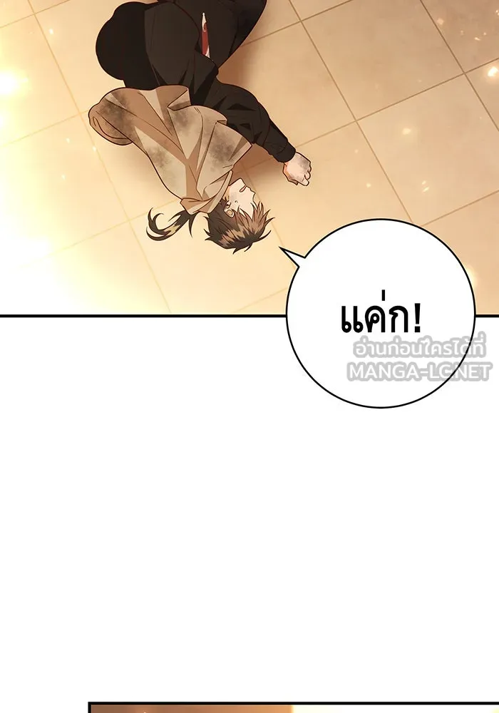 นางร้ายที่ไหนจะมีคุณธรรม ตอนที่ 66 รูปที่ 75