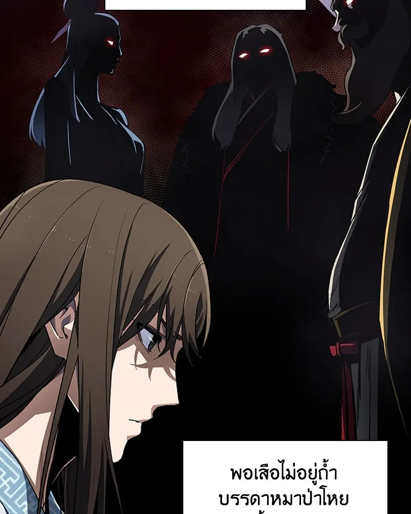 เกิดอีกทีเป็นว่าที่ประมุขลัทธิมาร ตอนที่ 4 รูปที่ 16