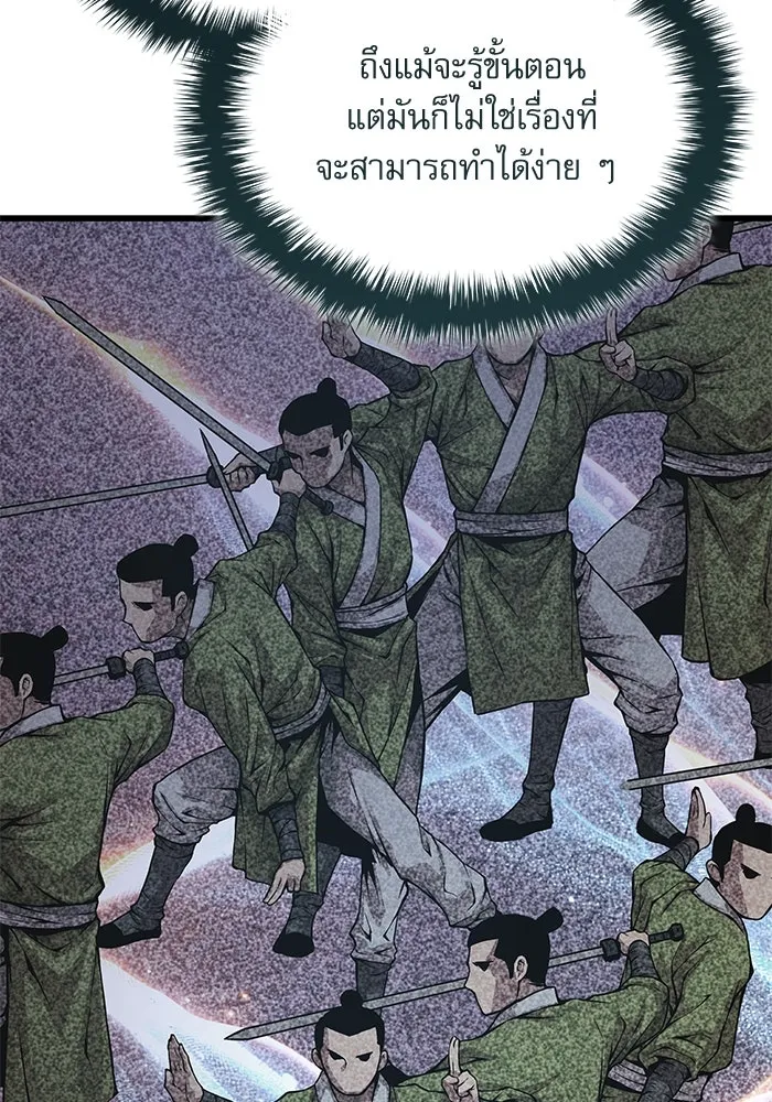 ลับลางลวง ตอนที่ 53 อันดับหนึ่ง รูปที่ 146