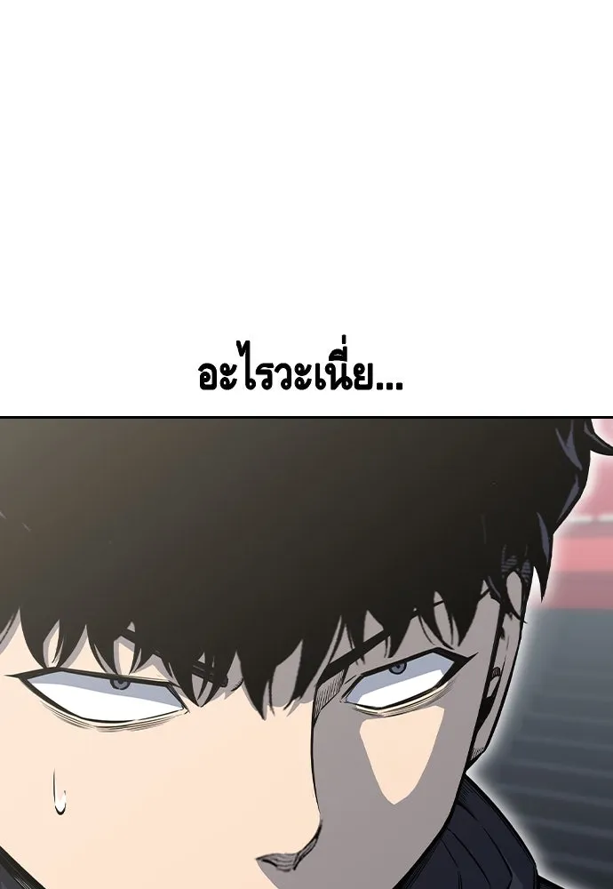 King Game ตอนที่ 96 กินข้าวกันก่อนเถอะ รูปที่ 13