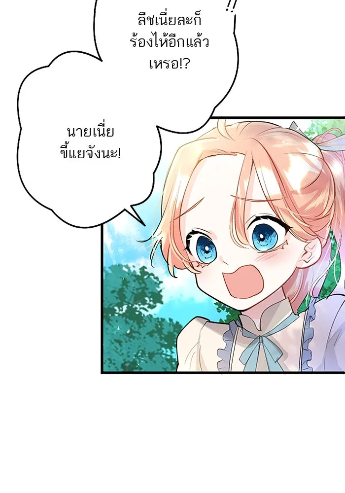 คุณหนูย้อนเวลามาเป็นอัศวิน ตอนที่ 27 รูปที่ 52