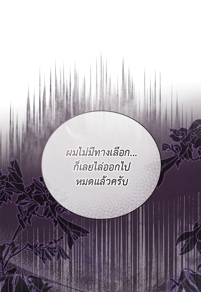 สาวใช้อย่างฉัน ขอเลือกหันหลังให้นาย ตอนที่ 48 รูปที่ 95