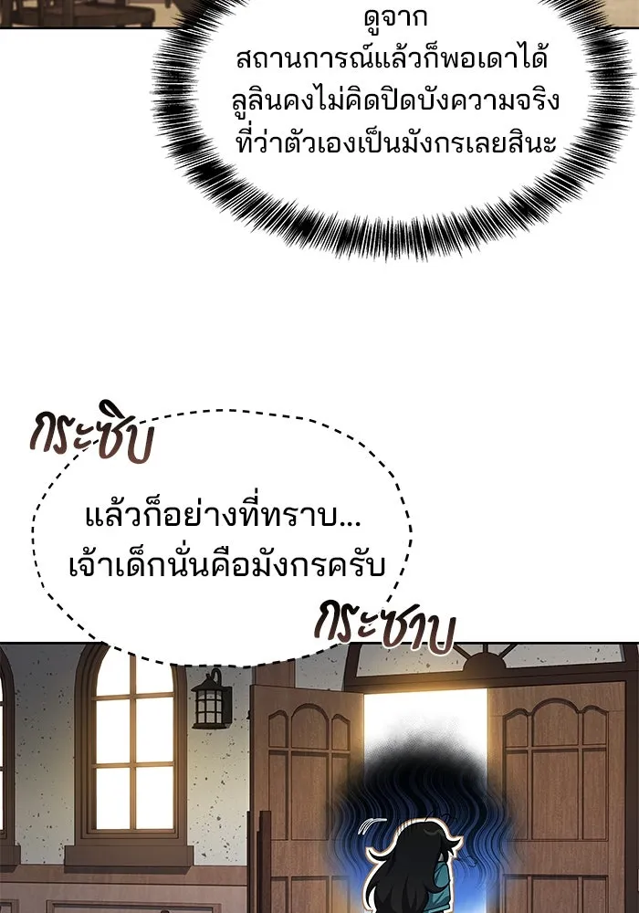 ครัวจอมเวท ตอนที่ 8 รูปที่ 49