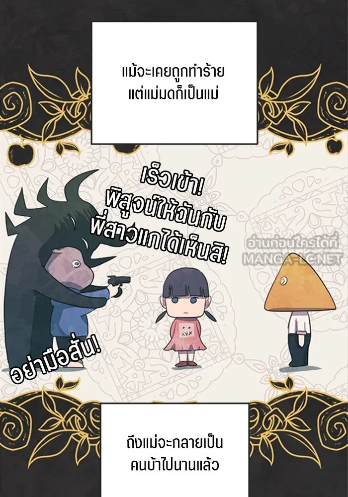 เปย์นี้เพื่อนาย My Sugar Baby ตอนที่ 76 เดือนแรก  บ่อน้ำแห่งความสิ้นหว รูปที่ 39