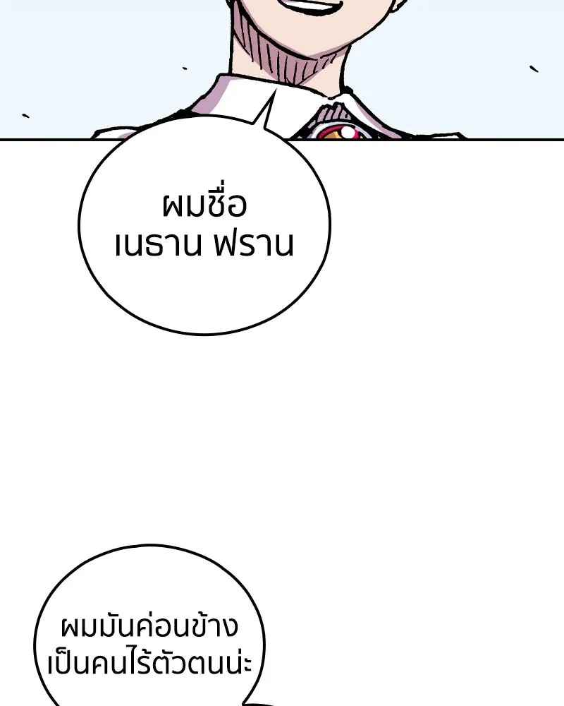 เคลวาเทส อสูรจอมราชัน ตอนที่ 68 สวดภาวนาต่อพระเจ้า (2) รูปที่ 70
