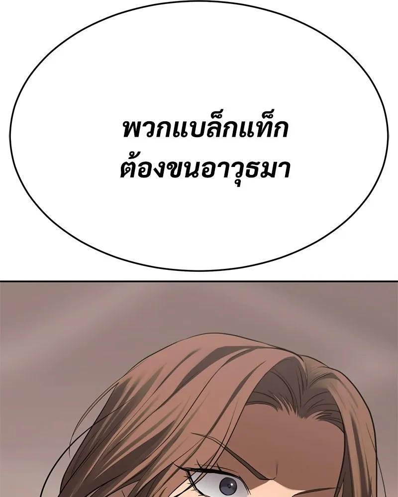 แบคXX ตอนที่ 174 รูปที่ 176
