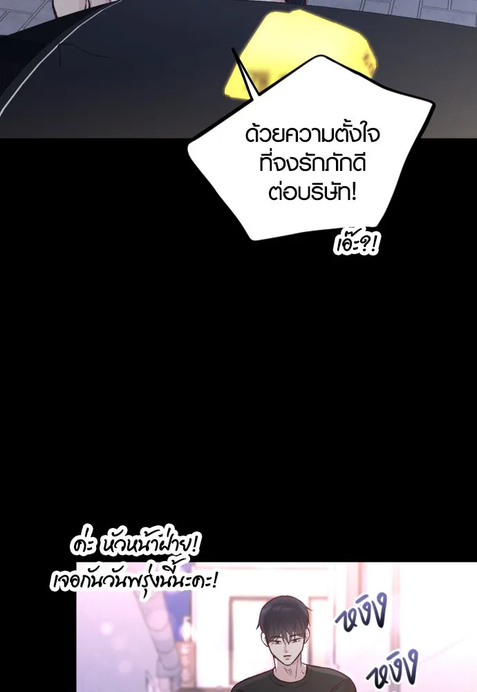 รักกันคนละครึ่งทาง ตอนที่ 10 รูปที่ 4