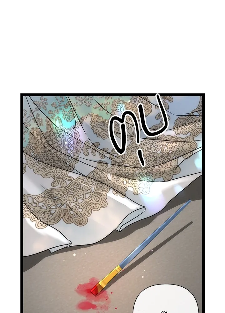 องค์ชายผู้อื้อฉาว ตอนที่ 85 รูปที่ 122