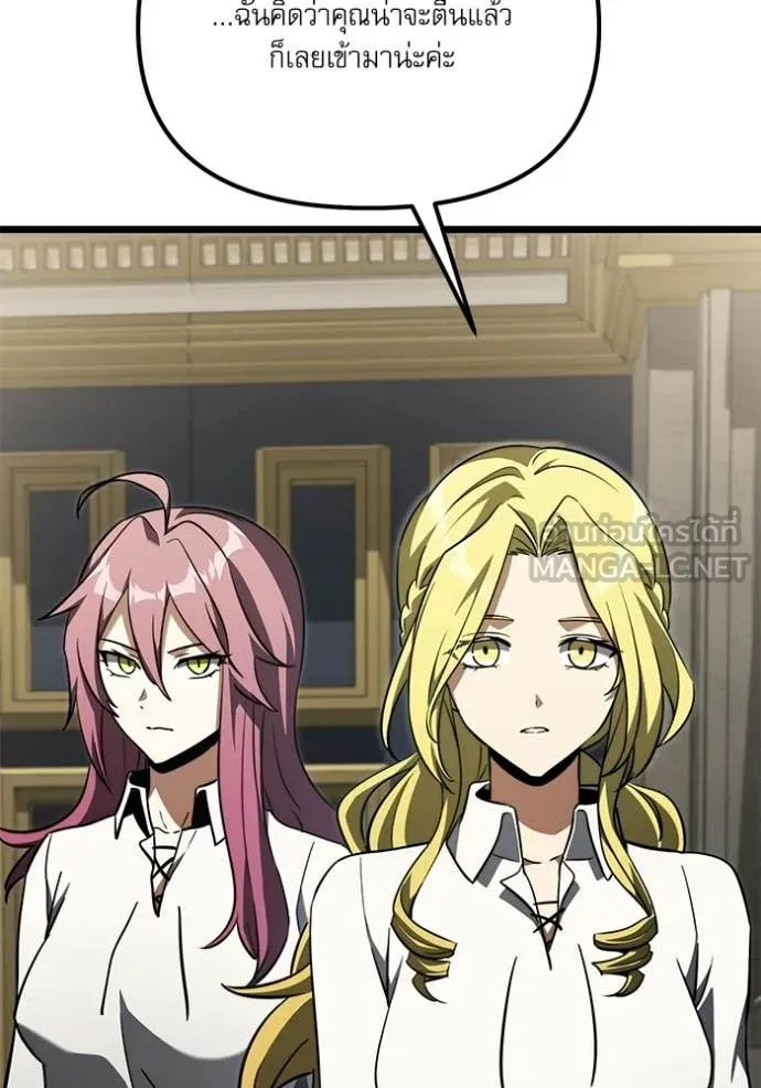 อัศวินดำล่าท้าเวลา ตอนที่ 115 รูปที่ 86