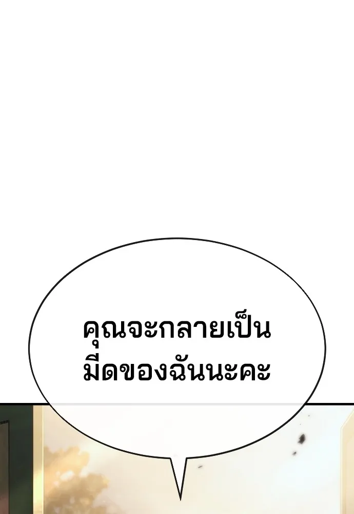 สนิมเชือดเลือดสาด ตอนที่ 12 รูปที่ 154