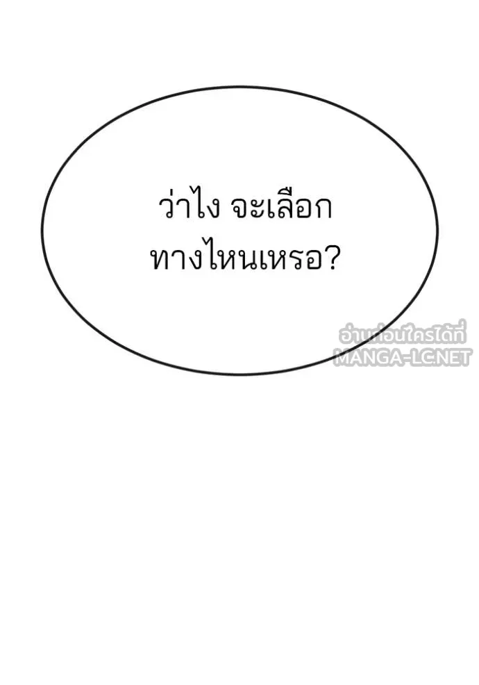 สนิมเชือดเลือดสาด ตอนที่ 50 รูปที่ 34