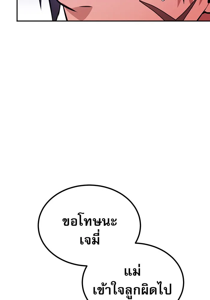 จอมเวทเกิดใหม่ในรอบ 66666 ปี ตอนที่ 41 รูปที่ 16