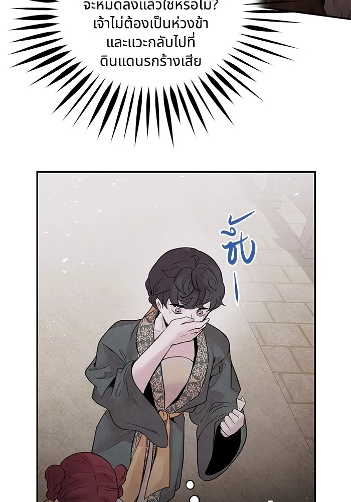 อาซา ตอนที่ 32 ช่วงเวลาคับขัน รูปที่ 32