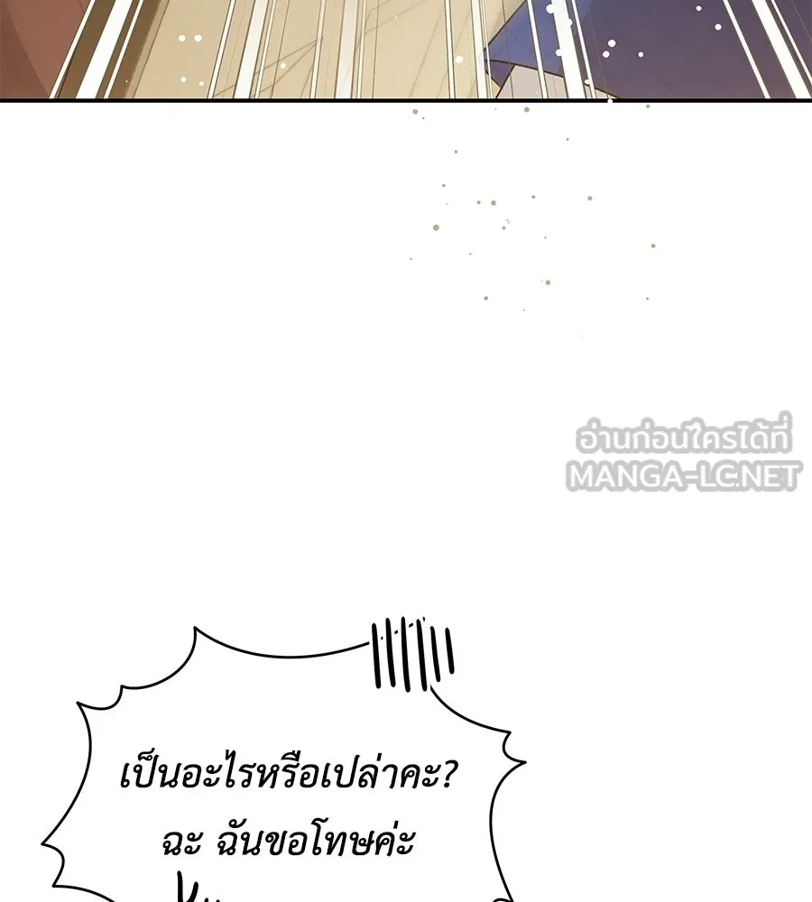 คุณพ่อของหนูคือศัตรูในชาติก่อน ตอนที่ 6 รูปที่ 36