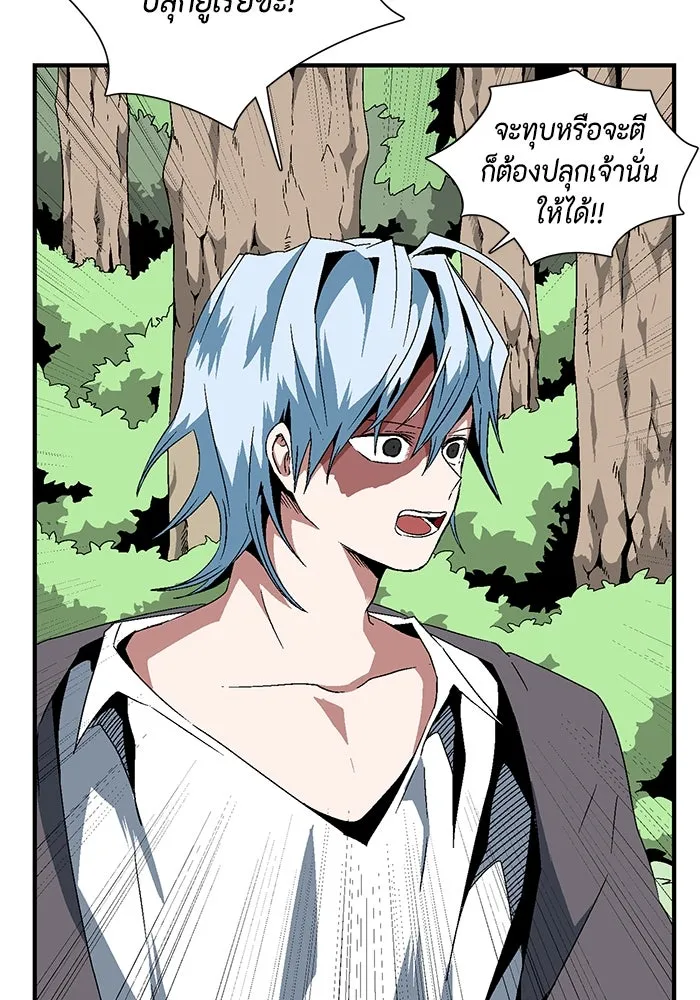 หนึ่งก้าวสู่เจ้ามาร ตอนที่ 15 เคว้งคว้าง (12) รูปที่ 16