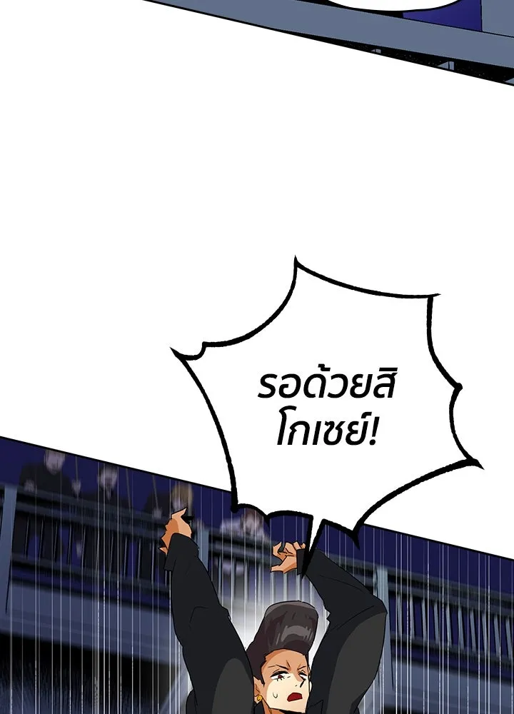 นักเลงกระจอกย้อนเวลามาทวงแค้น ตอนที่ 17 รูปที่ 56