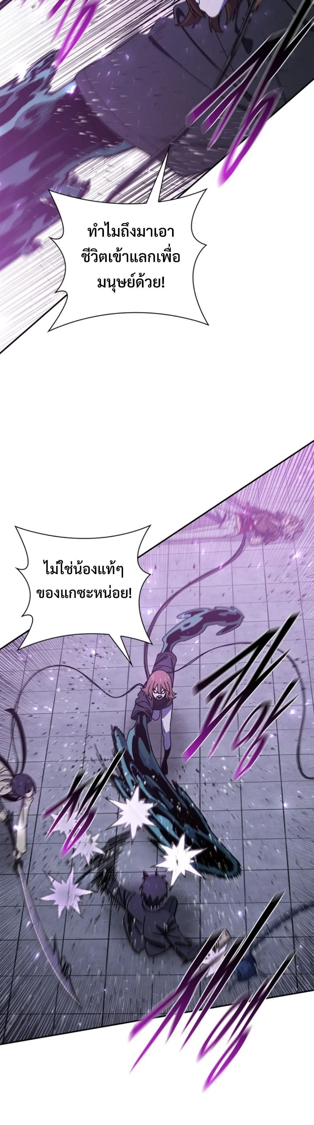 The 18-Year Old Demon King ตอนที่ ตอนที่ 23 รูปที่ 16