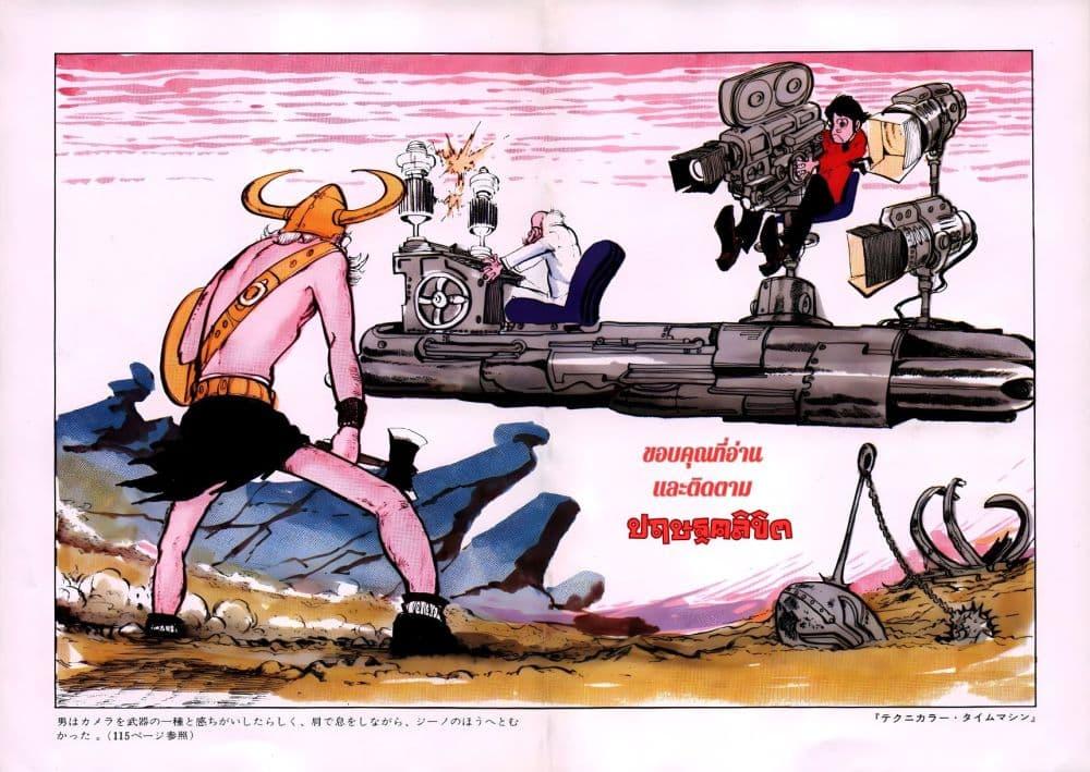 Manga-lc-com อ่านมังงะ อ่านการ์ตูน ออนไลน์ ฟรี Lupin the third ตอนที่ 1 2 3 4 5 6 7 8 9 10 11 12 13 14 ฟรี ไม่มีโฆษณา Manga-lc - อ่าน มังงะ อ่าน การ์ตูน ออนไลน์ อ่านมังงะ ฟรี