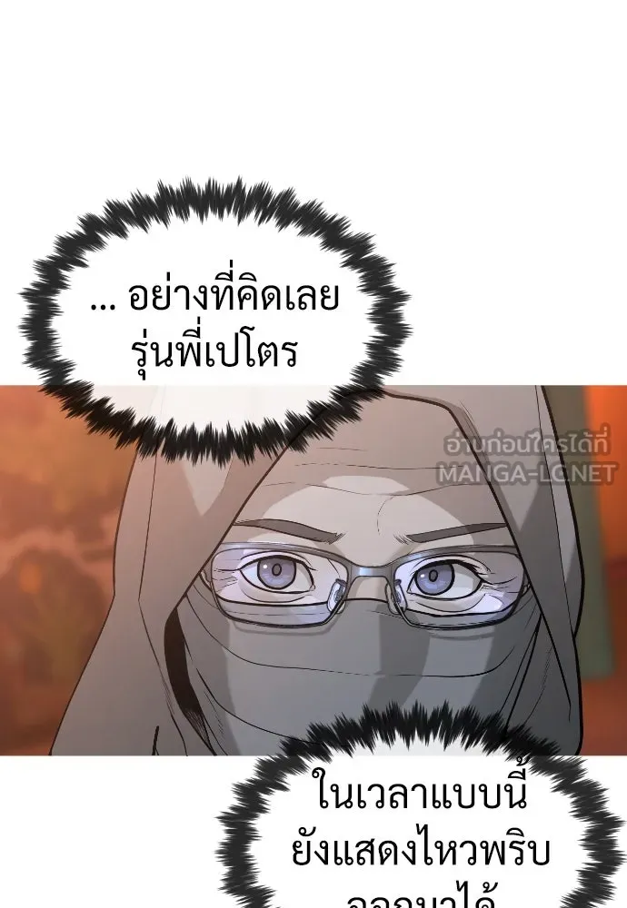 นักฆ่าย้อนวัย ตอนที่ 77 รูปที่ 84
