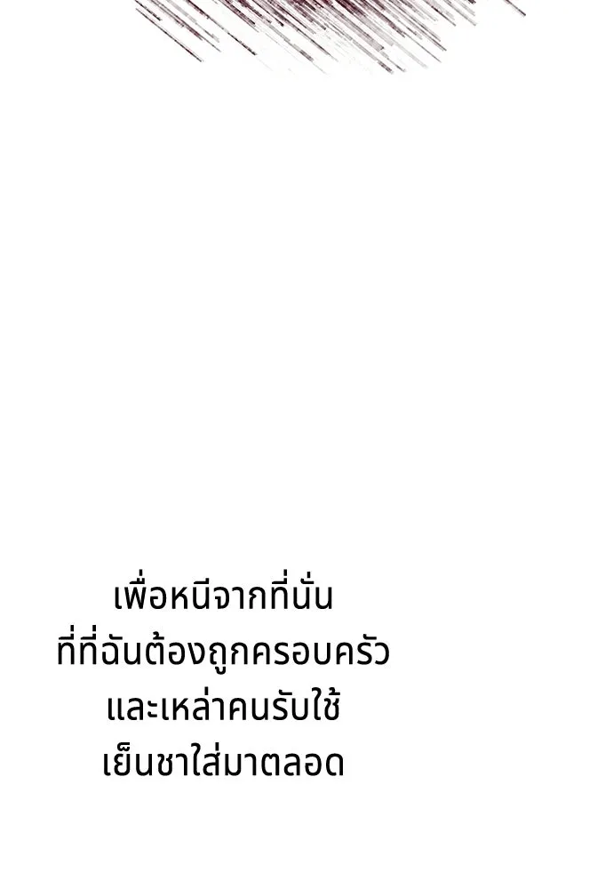 เวทฟื้นฟูได้ผลดีเกินไปแล้ว ตอนที่ 0 รูปที่ 41