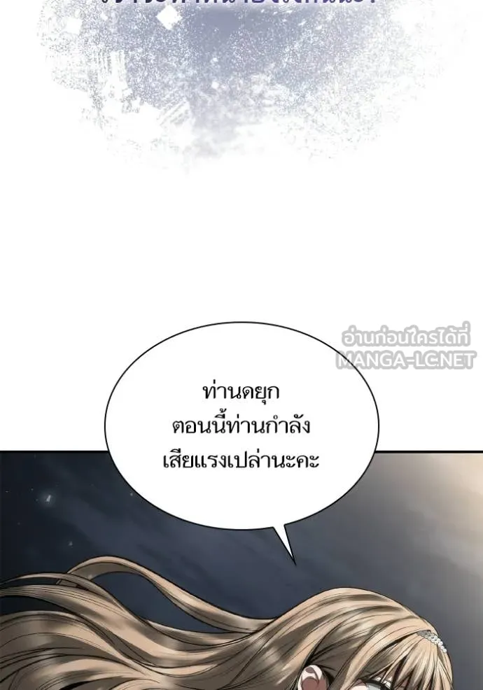 ชาตินี้น้องขอ ตอนที่ 172 รูปที่ 140