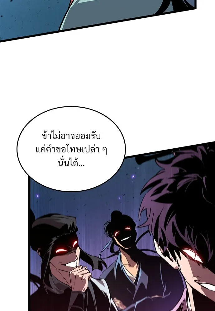 จอมยุทธ์ผู้จำได้ทุกสรรพสิ่ง ตอนที่ 8 รูปที่ 118