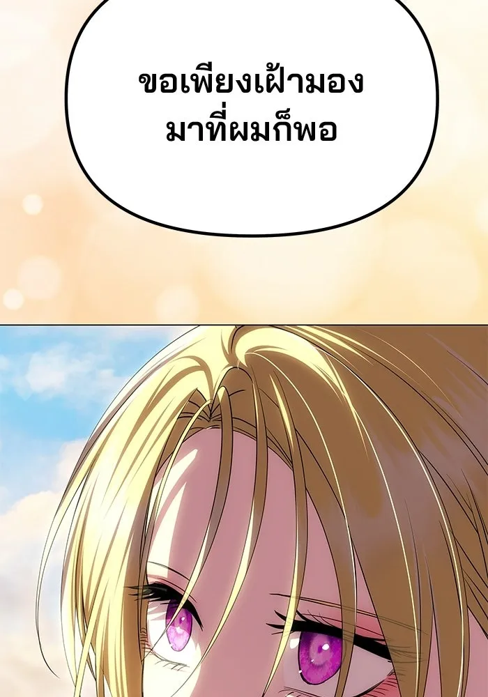 เกมรักจับสามี ตอนที่ 78 รูปที่ 71