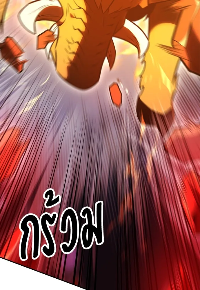 ไอ้เพลเยอร์นั่น ฉันฆ่ามันเอง ตอนที่ 29 รูปที่ 244