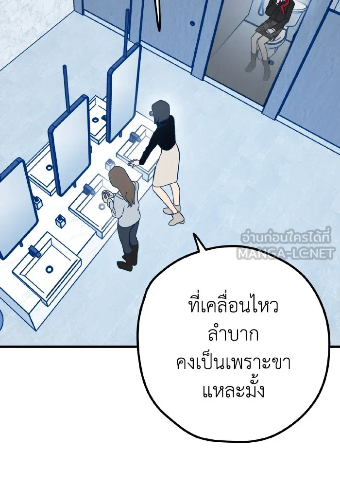 รักนี้ไม่มีรีไซเคิล ตอนที่ 83 รูปที่ 75
