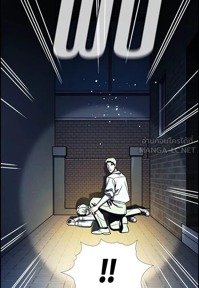 การศึกษาที่แท้จริง ตอนที่ 214 รูปที่ 11