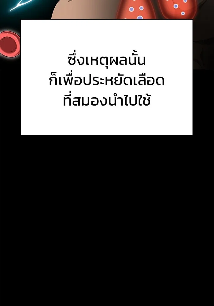 การกลับมาของทรราชวันสิ้นโลก ตอนที่ 15 รูปที่ 53
