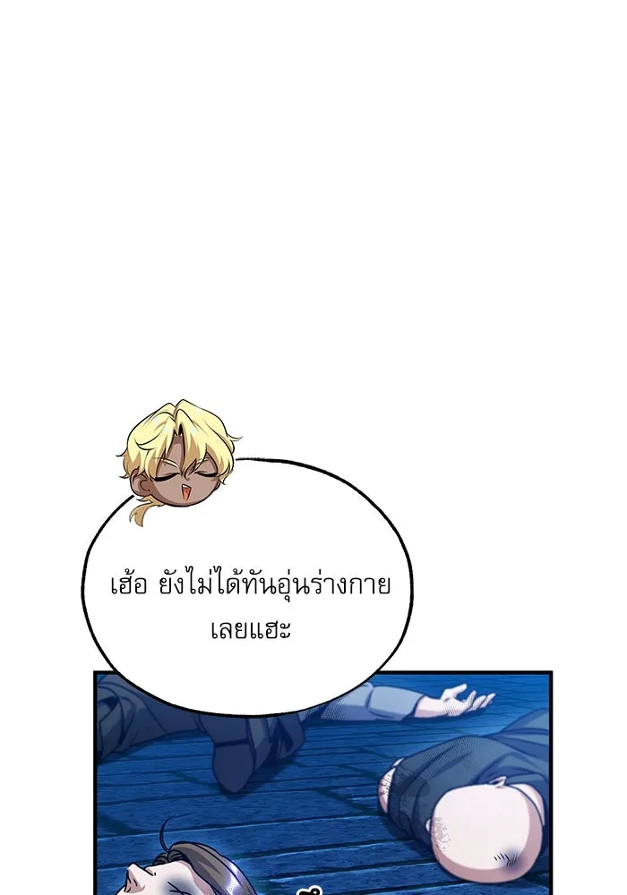 ศาสตราจารย์จำเป็นแห่งอะคาเดมี ตอนที่ 76 รูปที่ 112