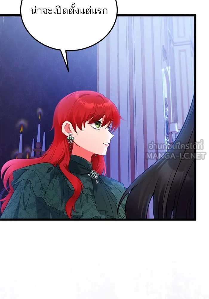 แผนหย่าสามีทรราช ตอนที่ 90 รูปที่ 27