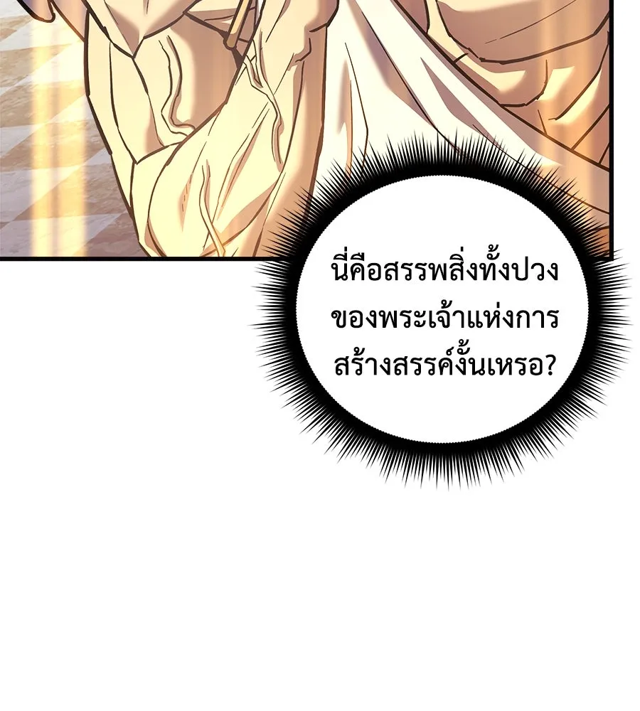 สัปดาห์นี้งดอัปตอนใหม่ ตอนที่ 104 รูปที่ 124