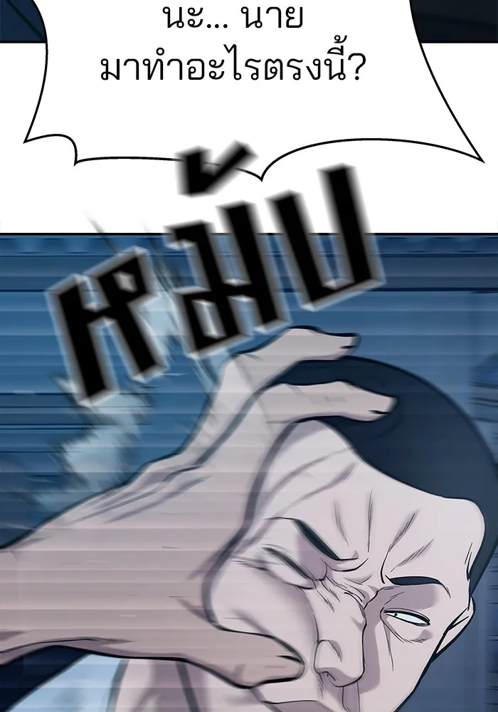เลวฟาดเลว ตอนที่ 27 รูปที่ 161